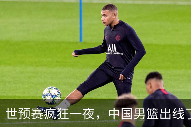 世预赛疯狂一夜，中国男篮出线了，韩国战胜日本，送中国台北出局