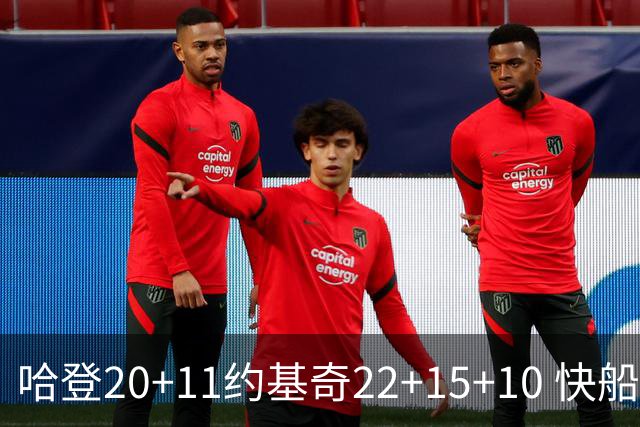 哈登20+11约基奇22+15+10 快船力克完全体掘金