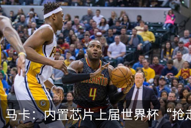 马卡：内置芯片上届世界杯“抢走”C罗的进球，4年后拯救了葡萄牙